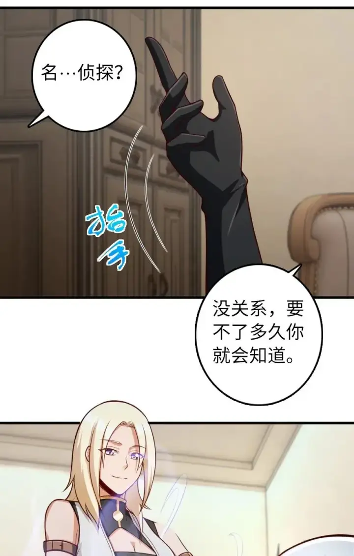 《放开那个女巫》279 不要让我等得太久图36