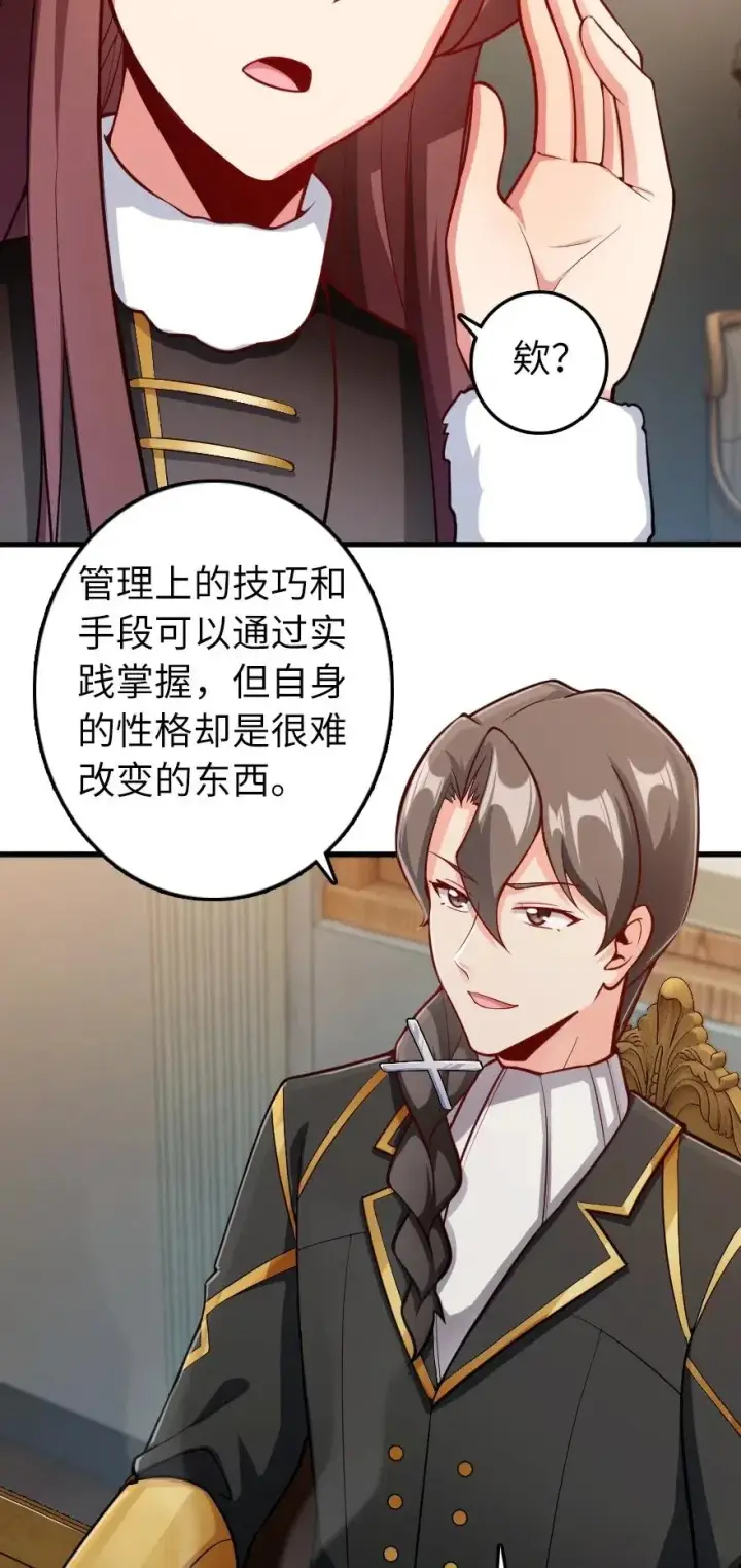 《放开那个女巫》279 不要让我等得太久图4