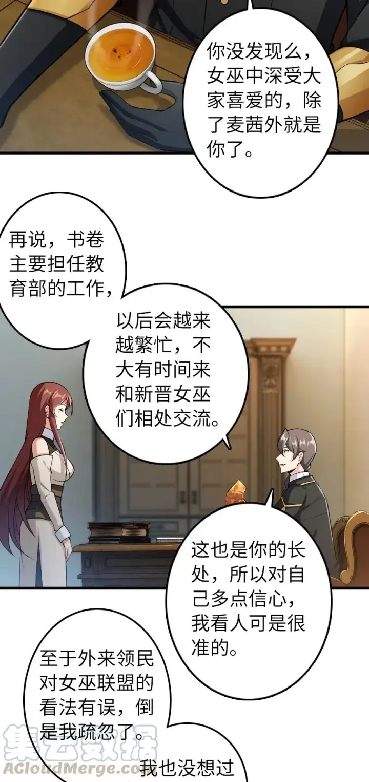 《放开那个女巫》279 不要让我等得太久图5