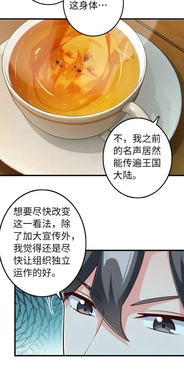 《放开那个女巫》279 不要让我等得太久图6