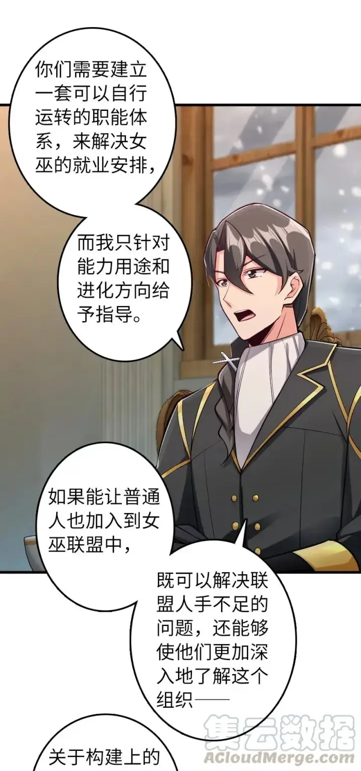 《放开那个女巫》279 不要让我等得太久图7
