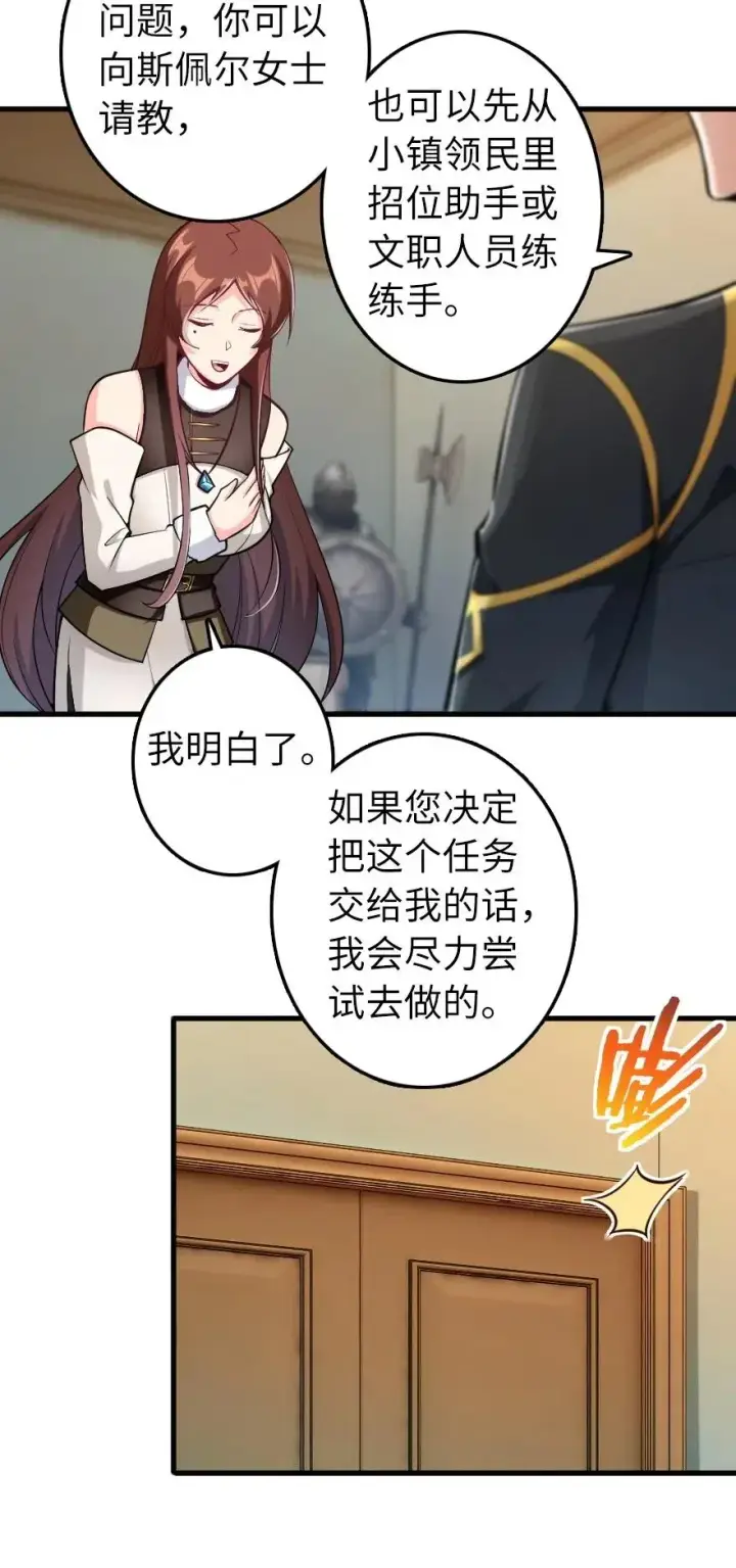 《放开那个女巫》279 不要让我等得太久图8