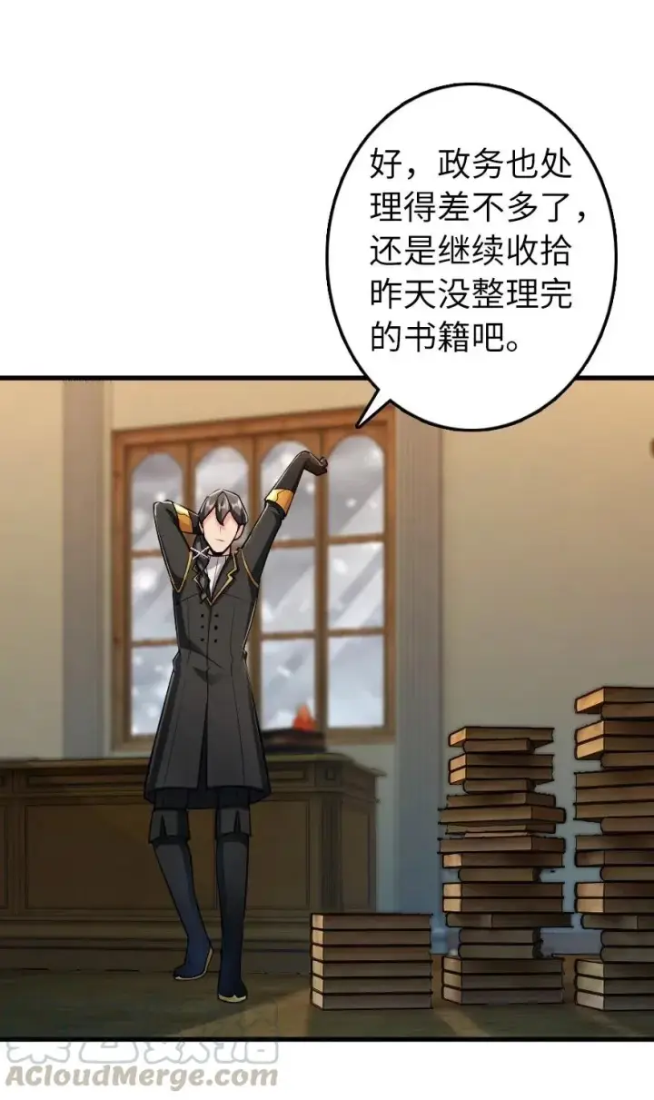 《放开那个女巫》279 不要让我等得太久图9
