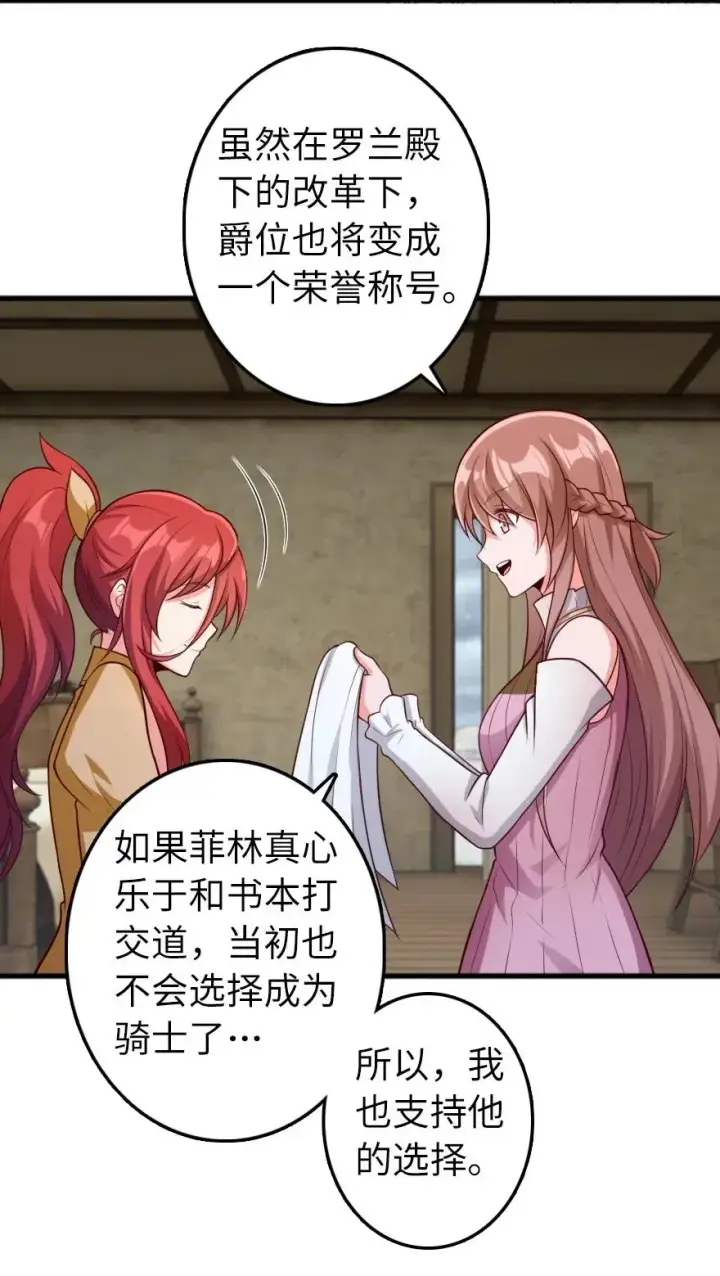 《放开那个女巫》280 就此确立无冬城！图11