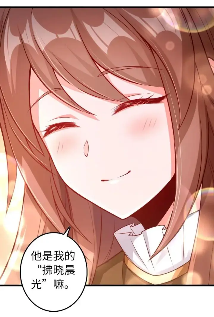 《放开那个女巫》280 就此确立无冬城！图12