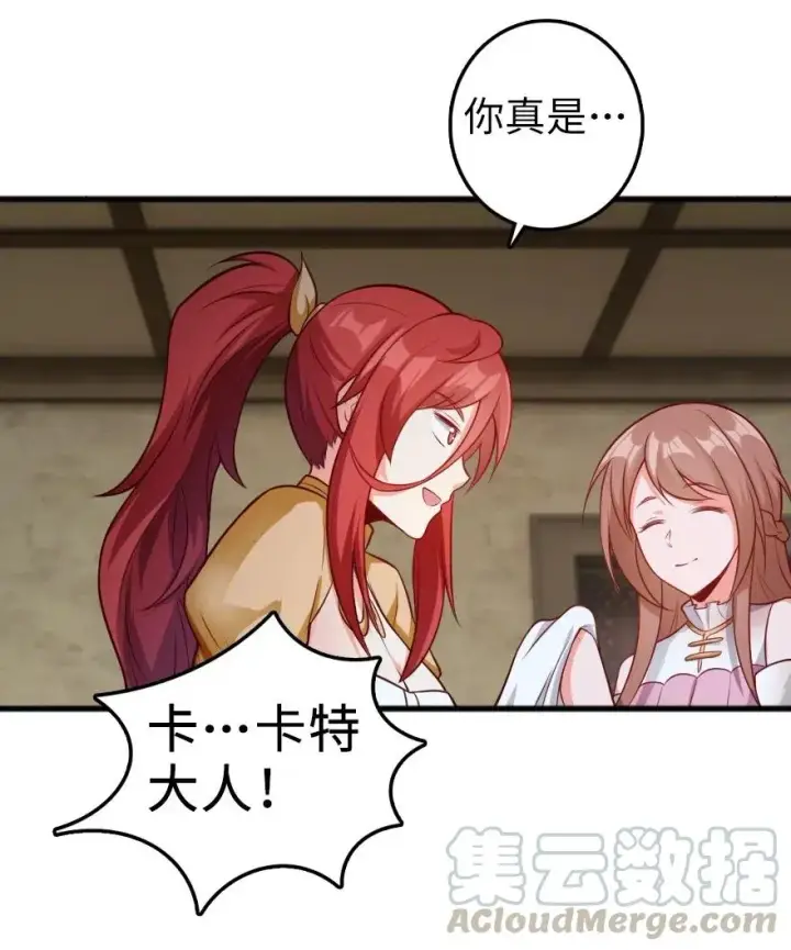 《放开那个女巫》280 就此确立无冬城！图13