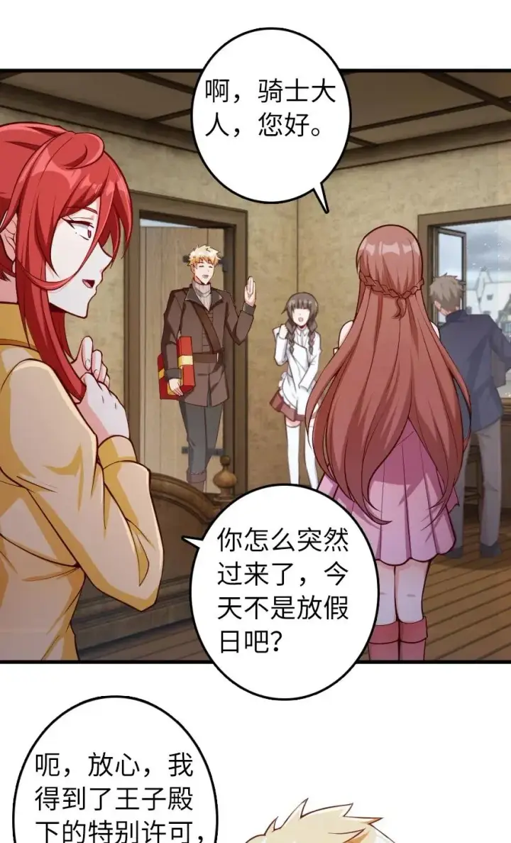 《放开那个女巫》280 就此确立无冬城！图15