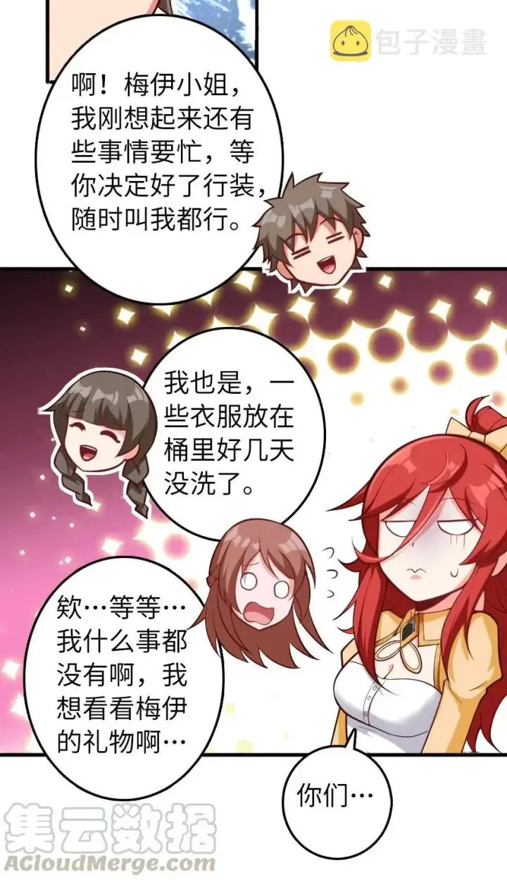 《放开那个女巫》280 就此确立无冬城！图19