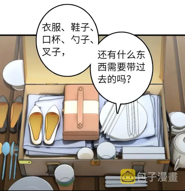 《放开那个女巫》280 就此确立无冬城！图2
