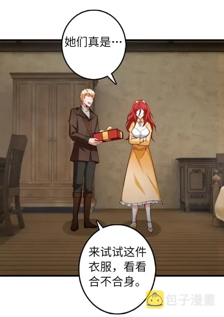 《放开那个女巫》280 就此确立无冬城！图20