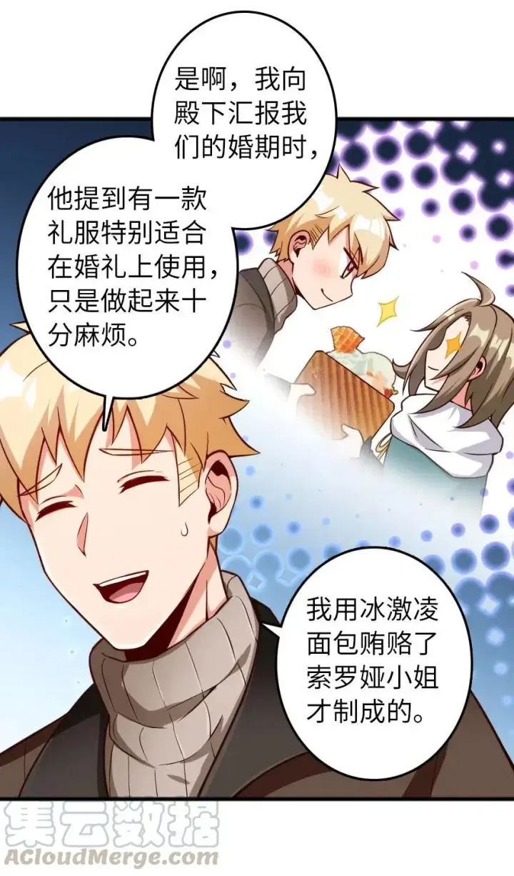 《放开那个女巫》280 就此确立无冬城！图22