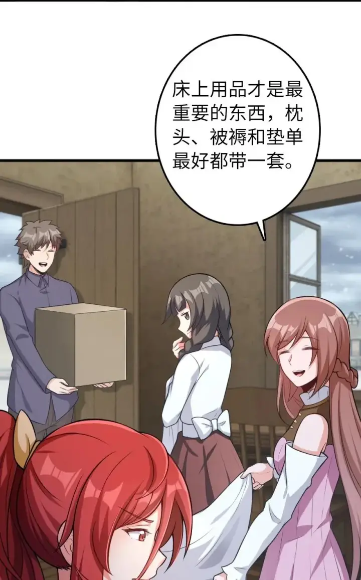 《放开那个女巫》280 就此确立无冬城！图3