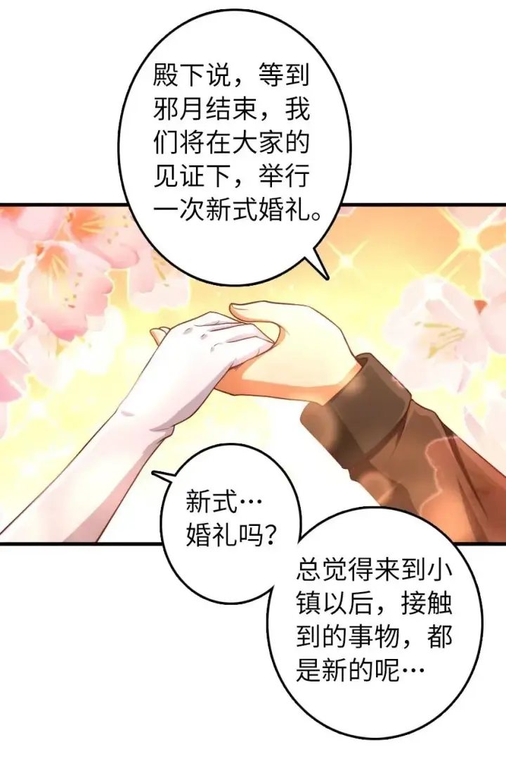 《放开那个女巫》280 就此确立无冬城！图30