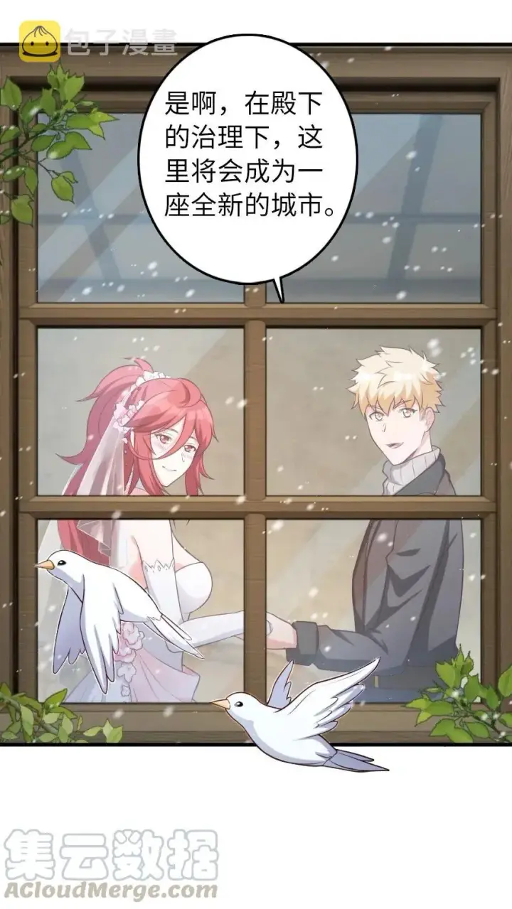 《放开那个女巫》280 就此确立无冬城！图31