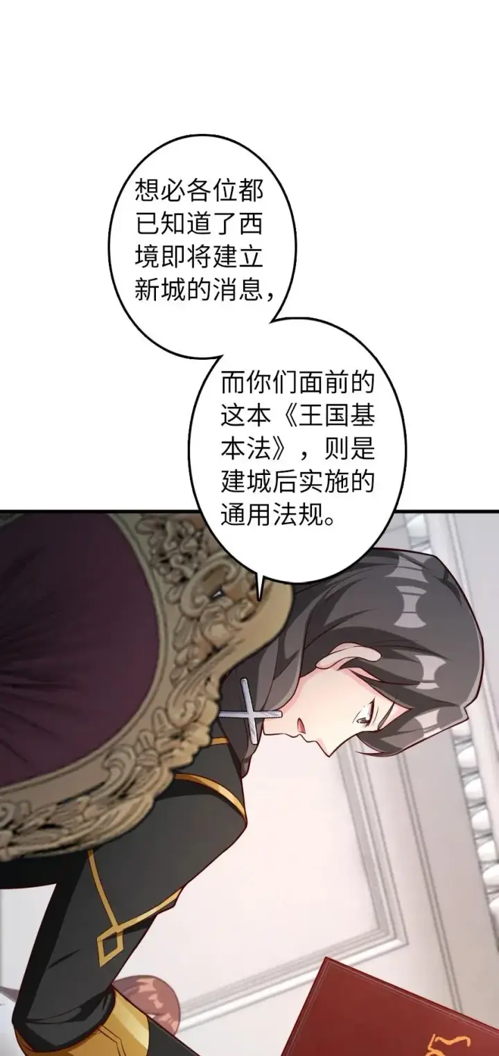 《放开那个女巫》280 就此确立无冬城！图32