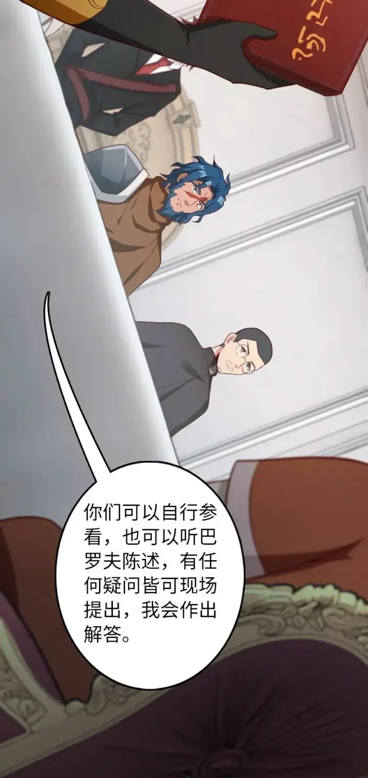 《放开那个女巫》280 就此确立无冬城！图33