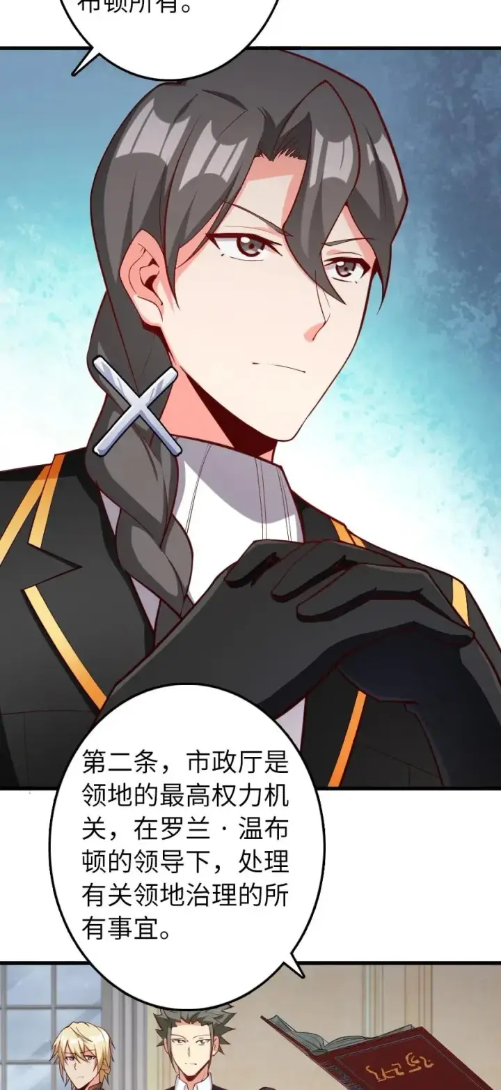 《放开那个女巫》280 就此确立无冬城！图36