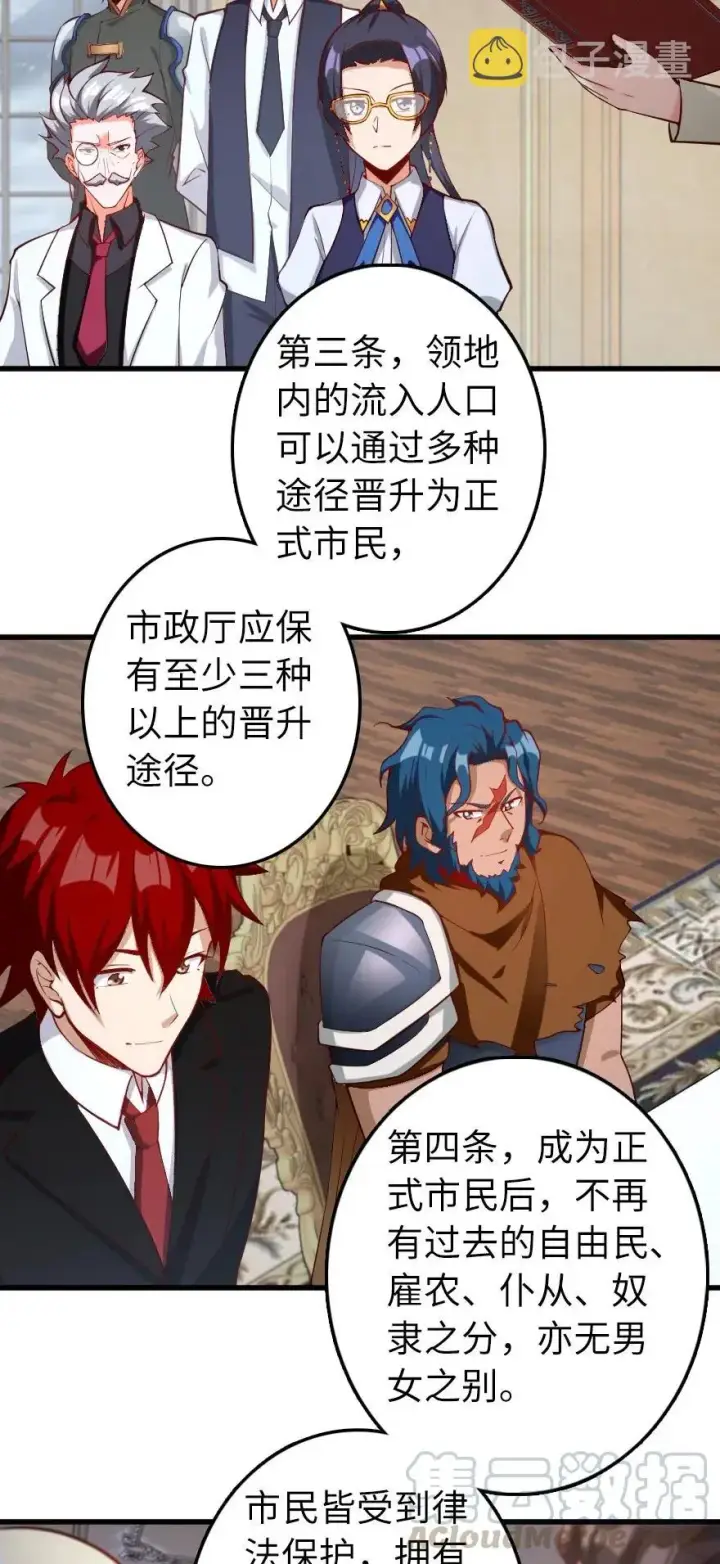《放开那个女巫》280 就此确立无冬城！图37