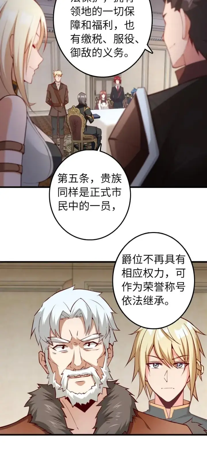 《放开那个女巫》280 就此确立无冬城！图38