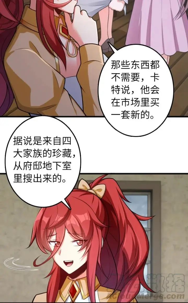 《放开那个女巫》280 就此确立无冬城！图4