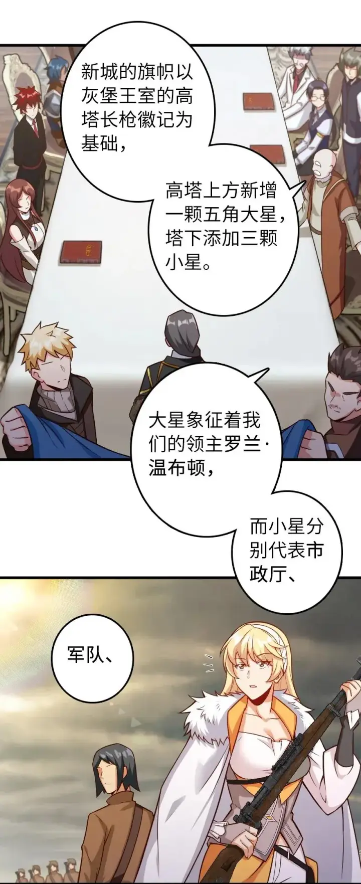 《放开那个女巫》280 就此确立无冬城！图41