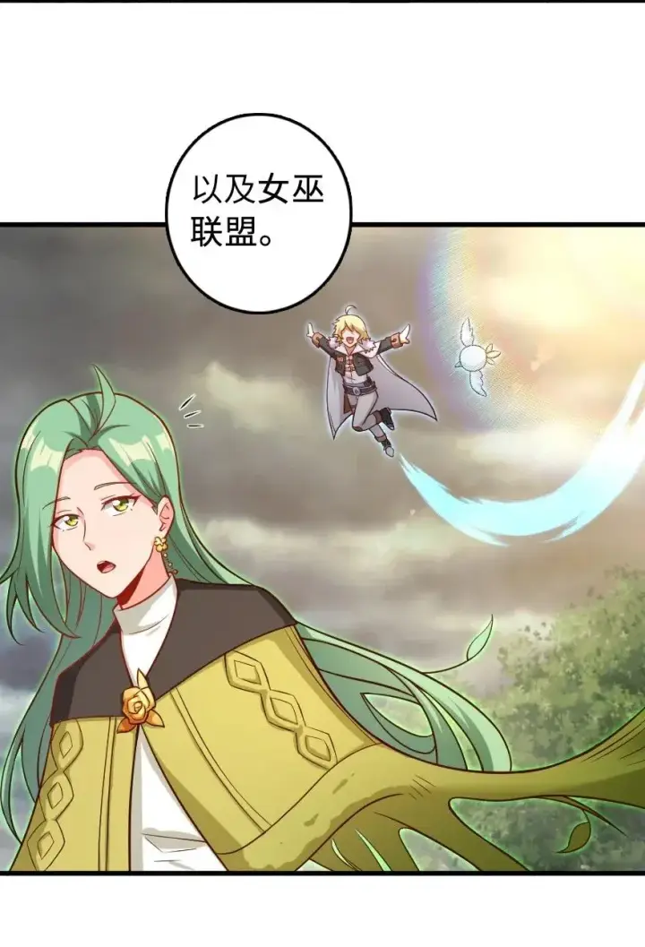 《放开那个女巫》280 就此确立无冬城！图42