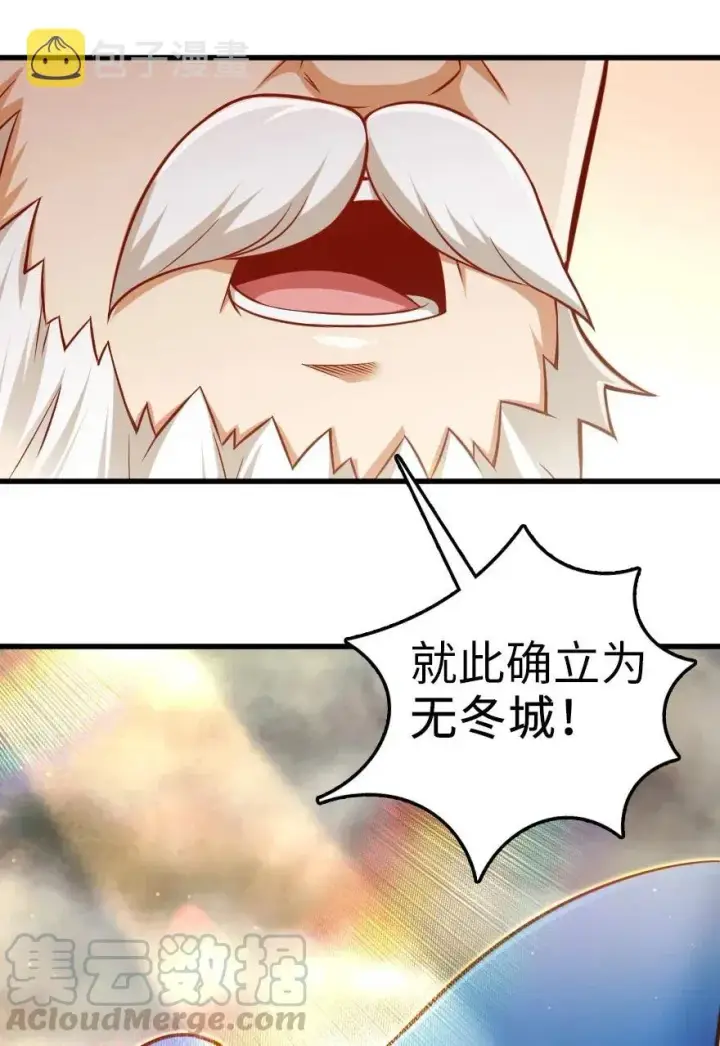 《放开那个女巫》280 就此确立无冬城！图46