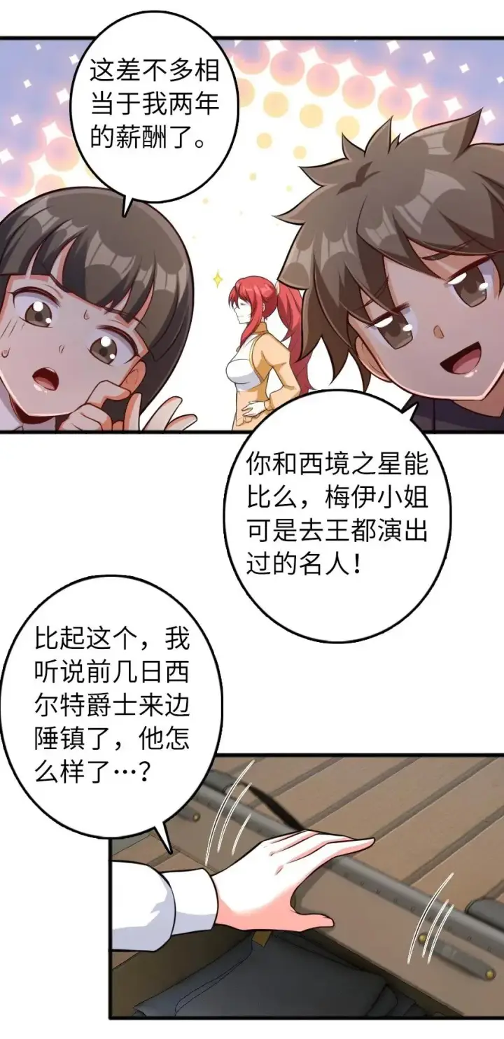 《放开那个女巫》280 就此确立无冬城！图6