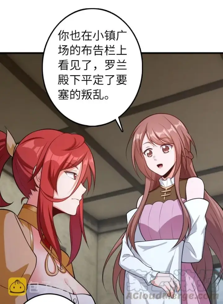 《放开那个女巫》280 就此确立无冬城！图7