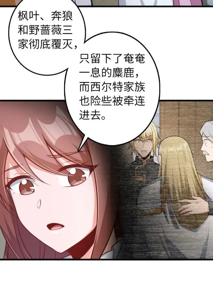 《放开那个女巫》280 就此确立无冬城！图8