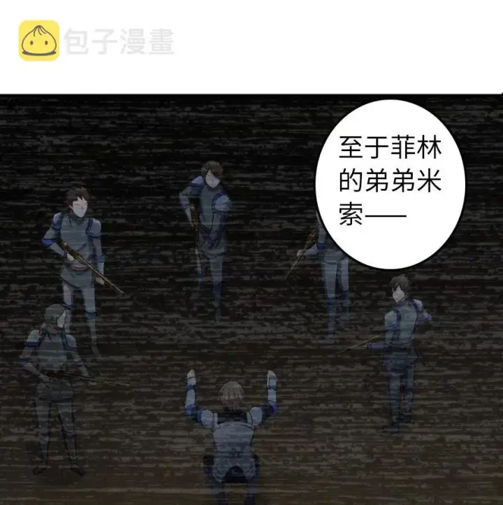 《放开那个女巫》280 就此确立无冬城！图9