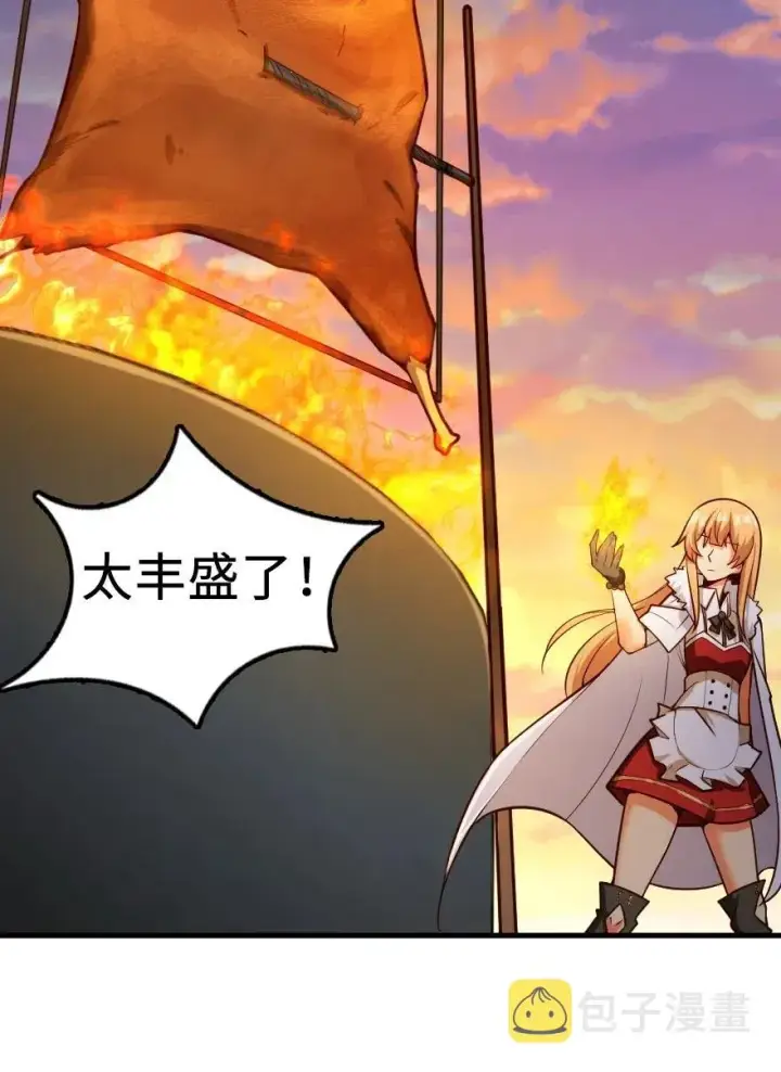 《放开那个女巫》281 嫁给我好吗？图11