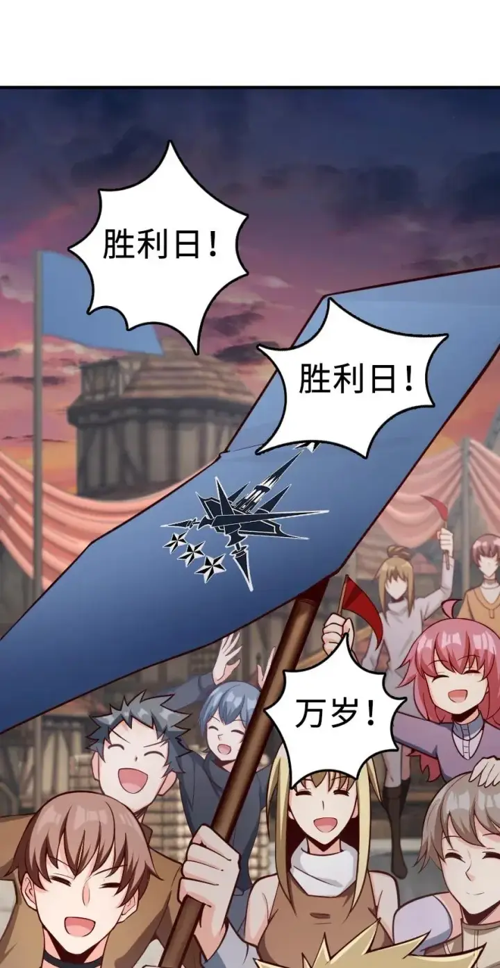 《放开那个女巫》281 嫁给我好吗？图12