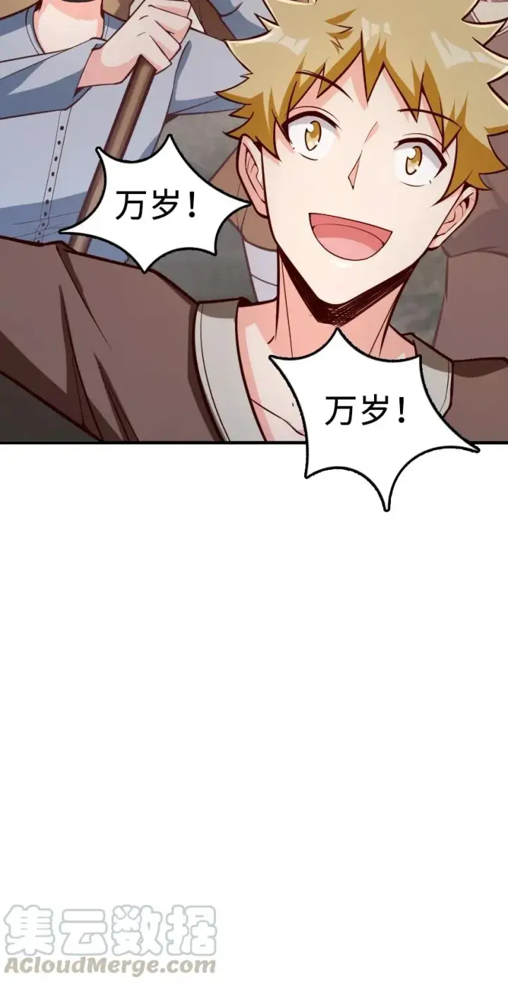 《放开那个女巫》281 嫁给我好吗？图13