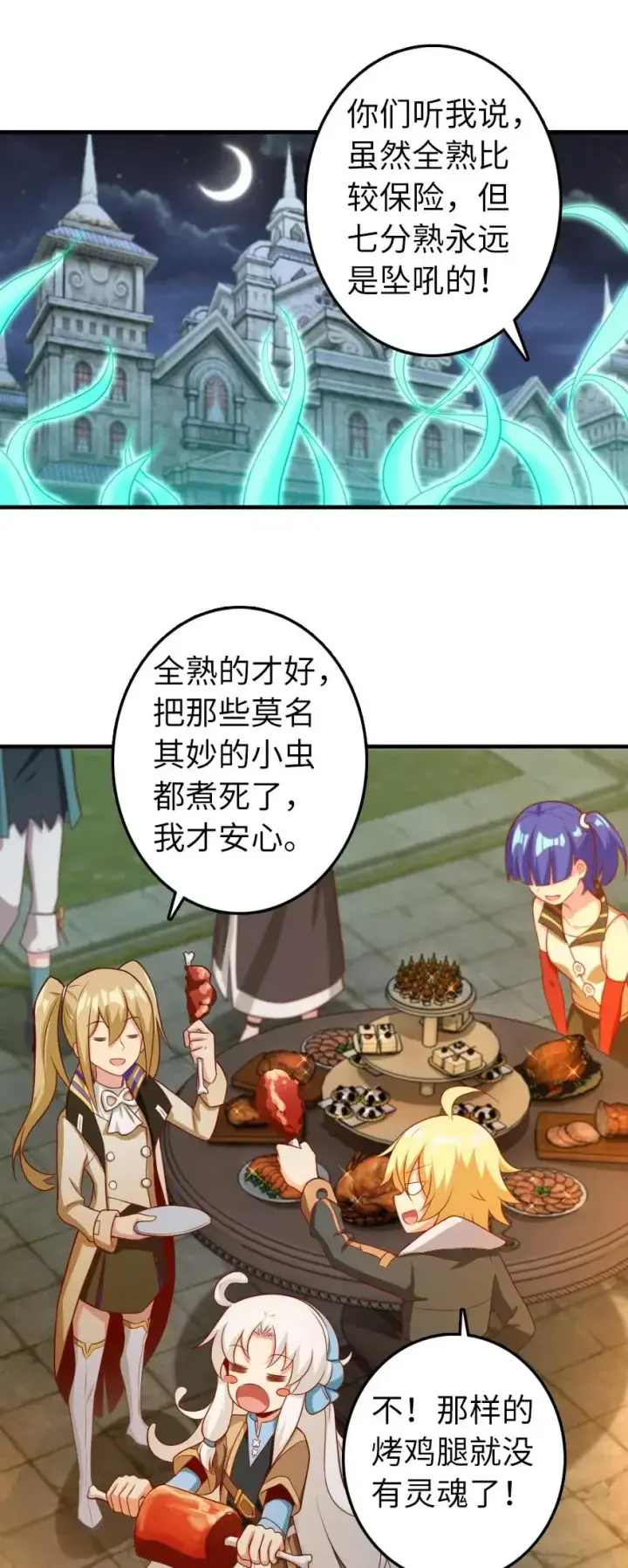 《放开那个女巫》281 嫁给我好吗？图14