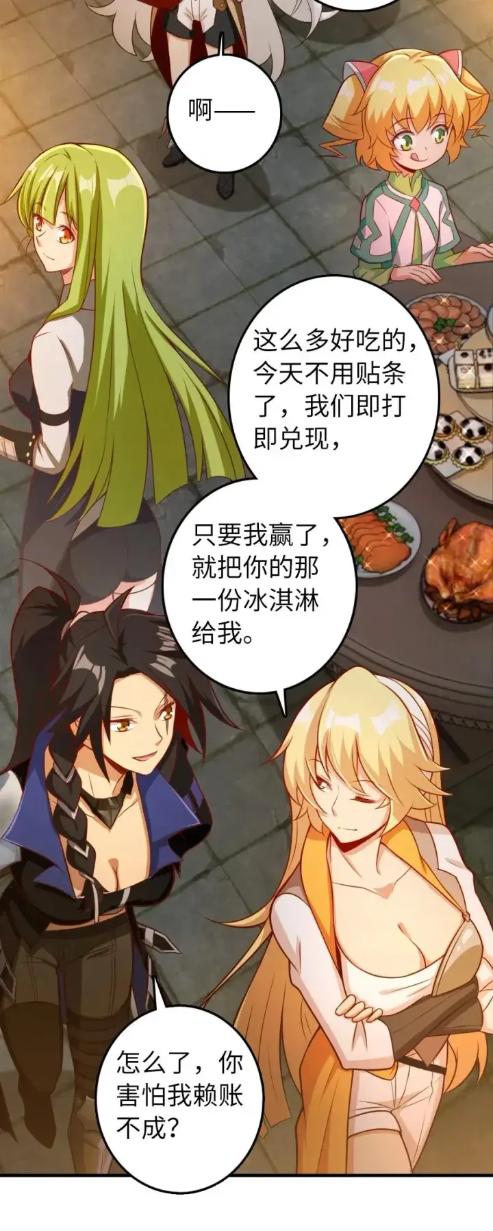 《放开那个女巫》281 嫁给我好吗？图15