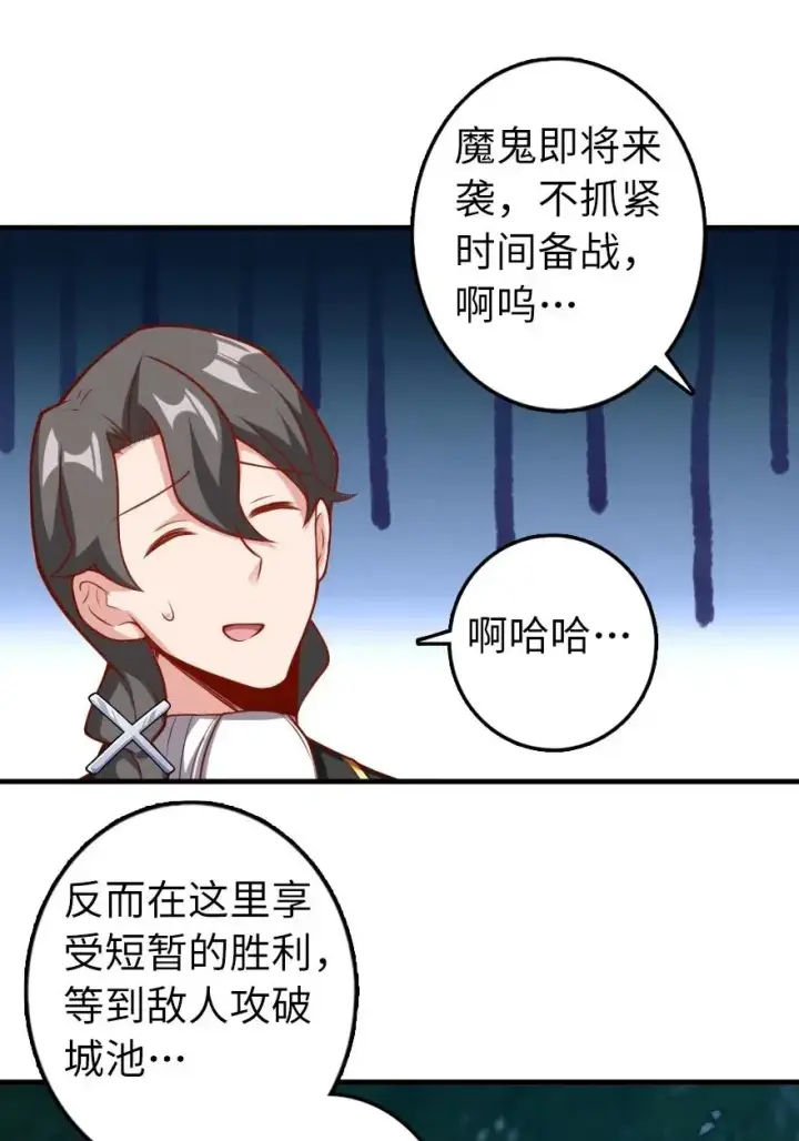 《放开那个女巫》281 嫁给我好吗？图17