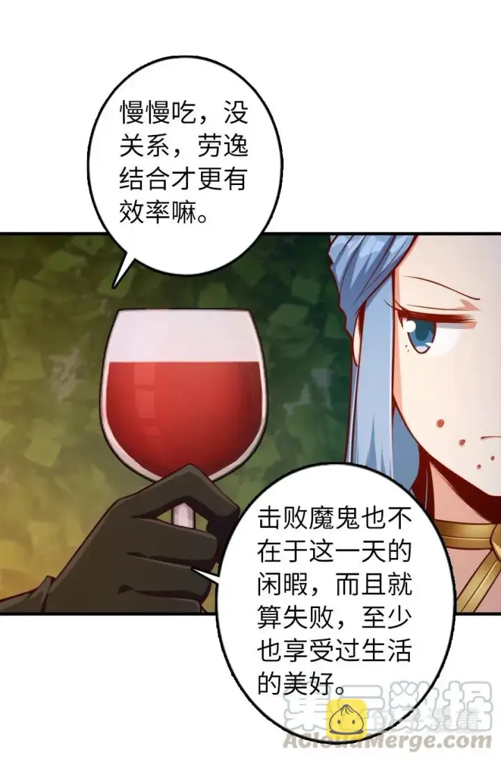 《放开那个女巫》281 嫁给我好吗？图19