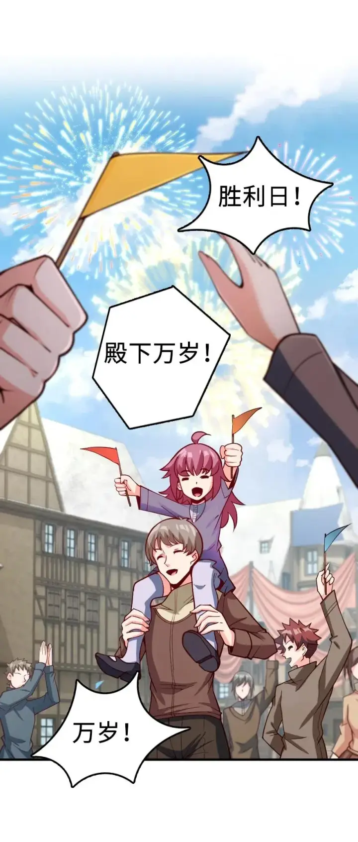 《放开那个女巫》281 嫁给我好吗？图2