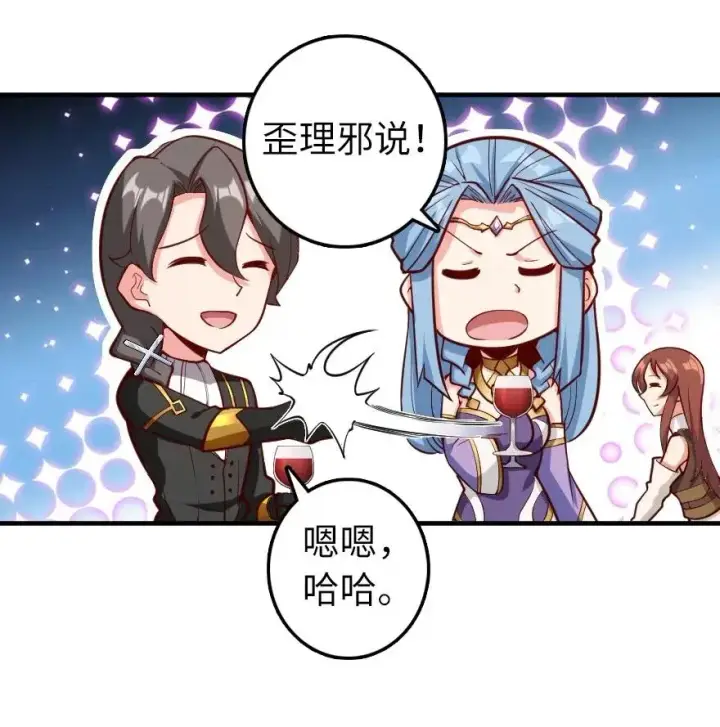《放开那个女巫》281 嫁给我好吗？图20