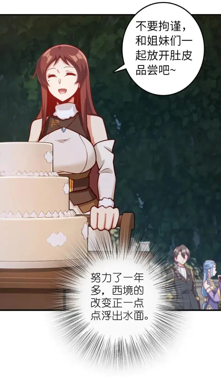 《放开那个女巫》281 嫁给我好吗？图21