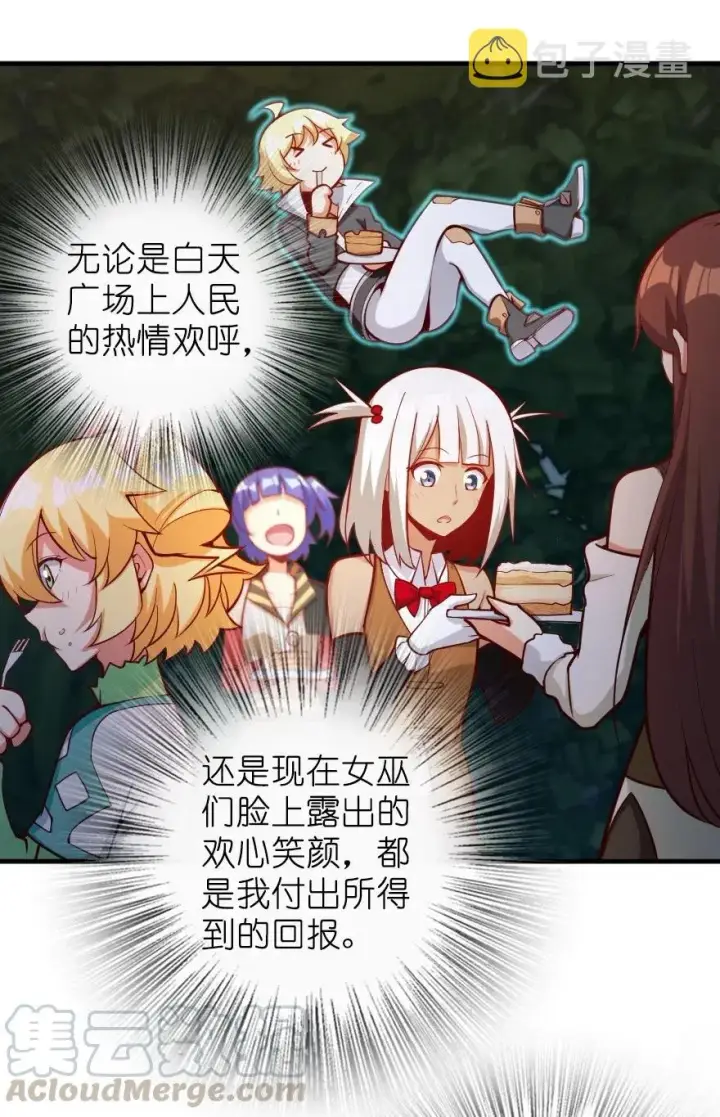《放开那个女巫》281 嫁给我好吗？图22