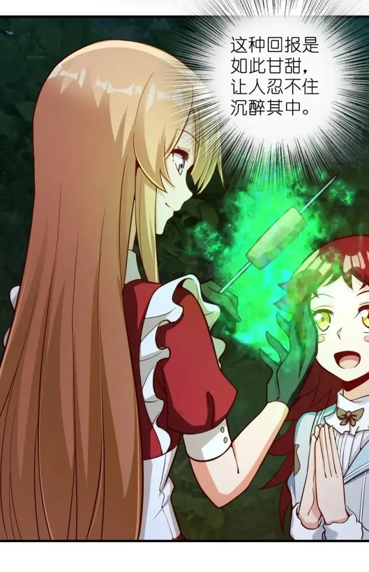 《放开那个女巫》281 嫁给我好吗？图23