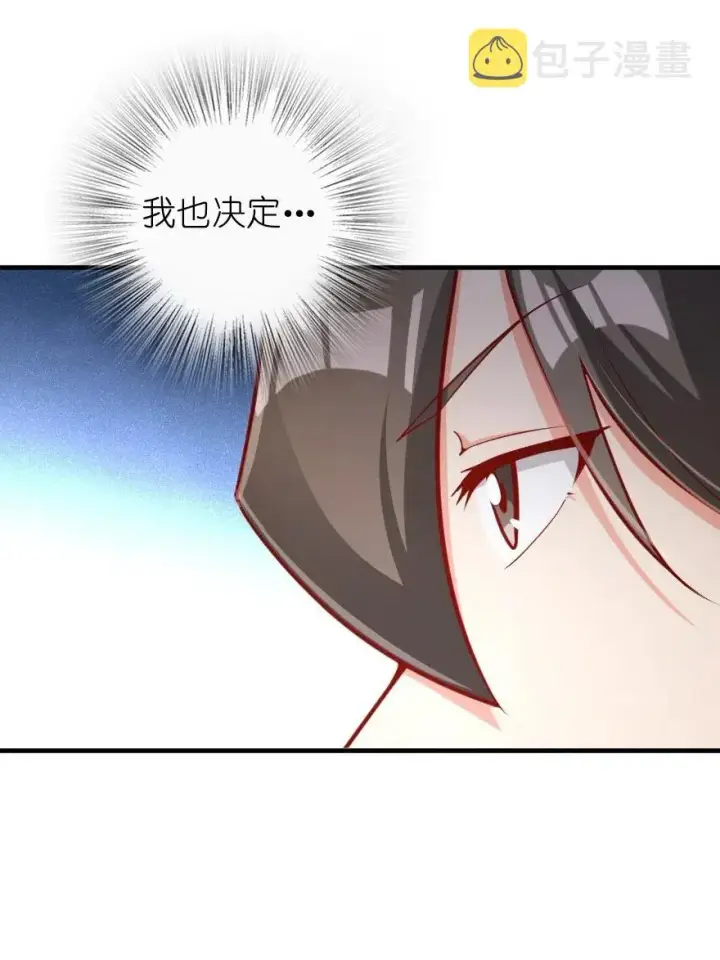 《放开那个女巫》281 嫁给我好吗？图24