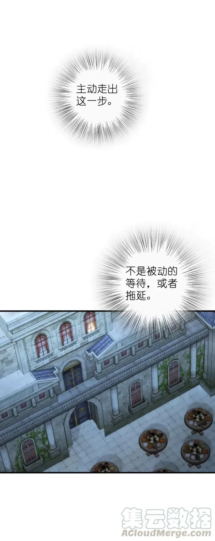 《放开那个女巫》281 嫁给我好吗？图25