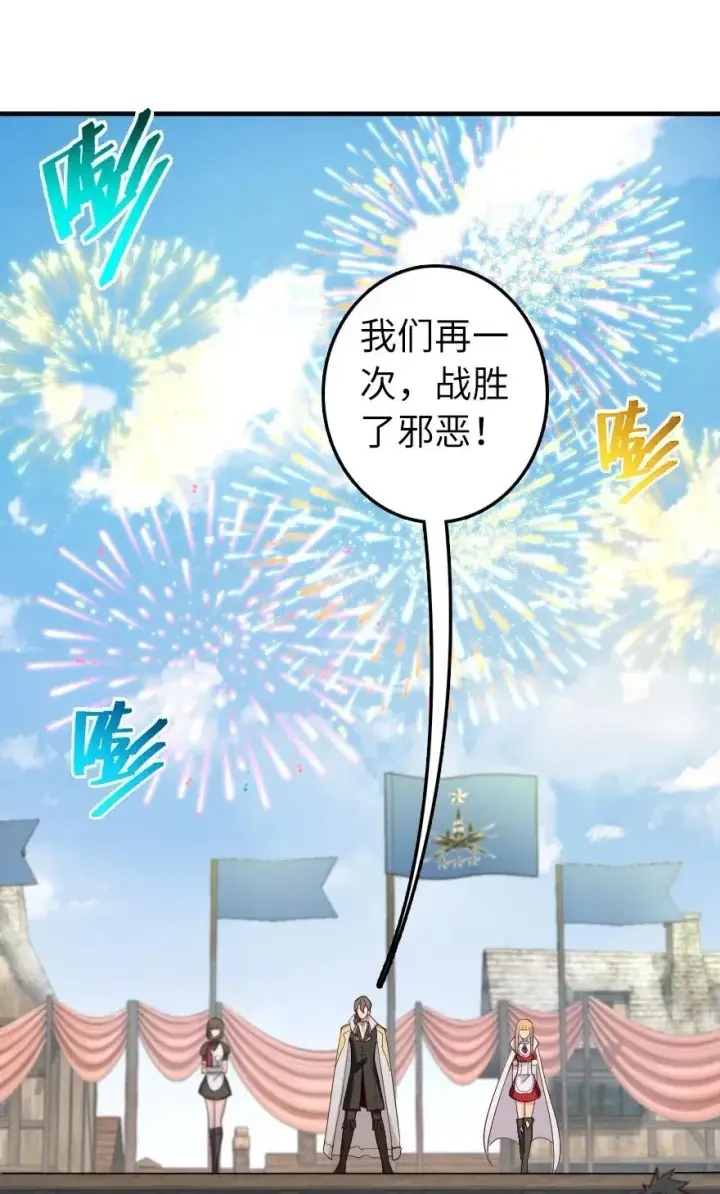 《放开那个女巫》281 嫁给我好吗？图3
