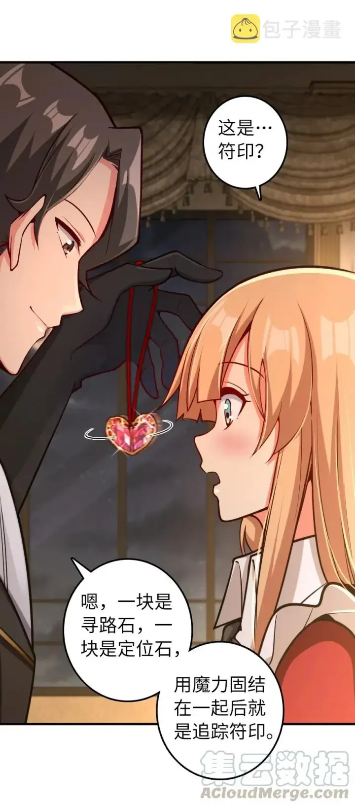 《放开那个女巫》281 嫁给我好吗？图34
