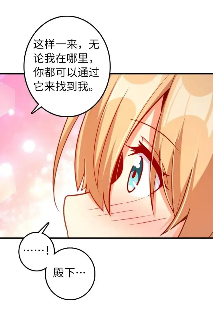 《放开那个女巫》281 嫁给我好吗？图35