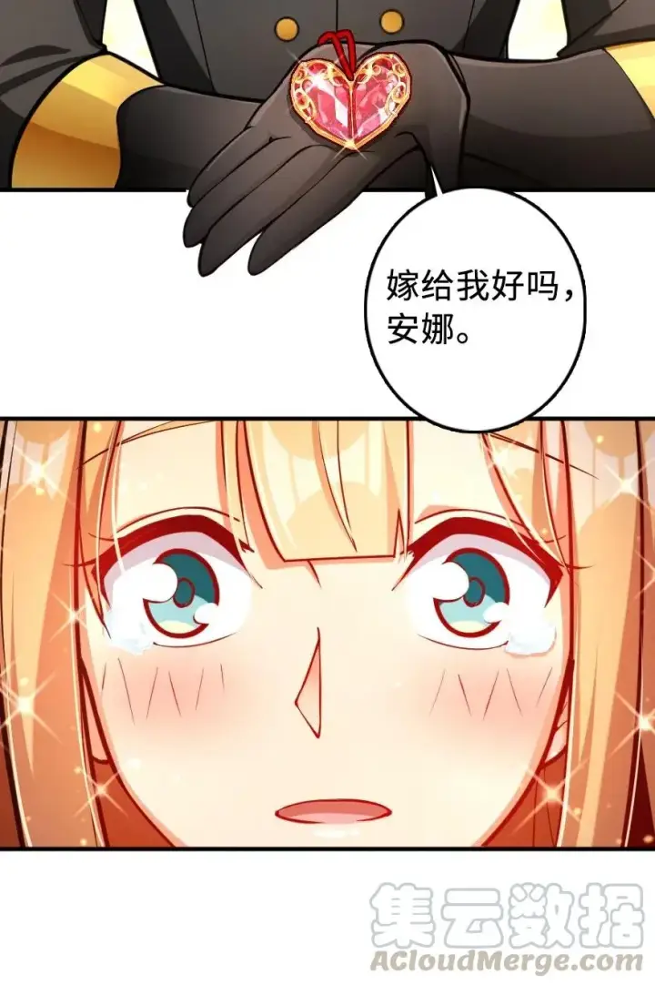 《放开那个女巫》281 嫁给我好吗？图37