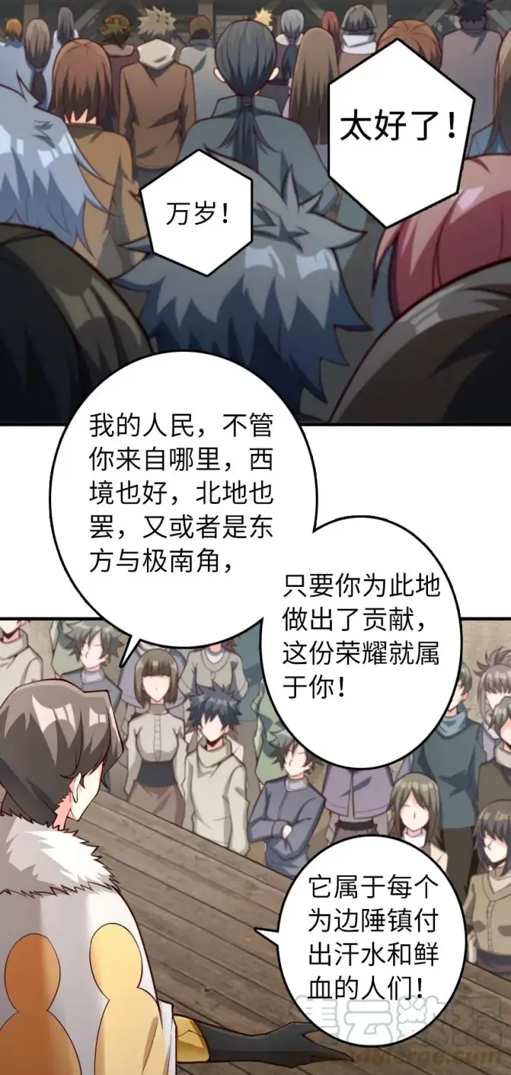 《放开那个女巫》281 嫁给我好吗？图4